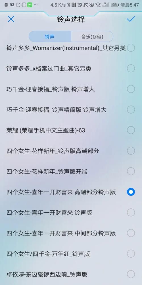 声音大的手机铃声排行榜 最受欢迎的十款铃声