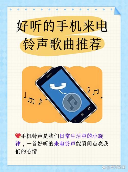 声音大的手机铃声排行榜 最受欢迎的十款铃声
