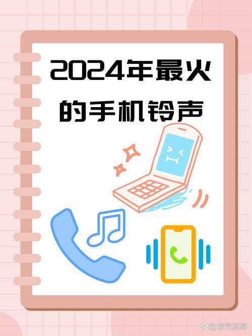 声音大的手机铃声排行榜 最受欢迎的十款铃声