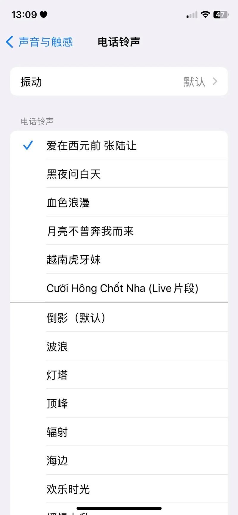 声音大的手机铃声排行榜 最受欢迎的十款铃声