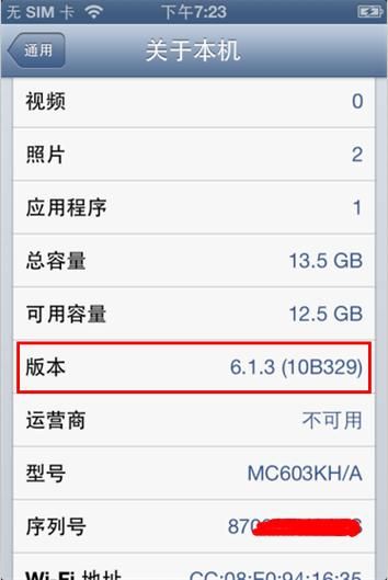 备份shsh详细教程 防止降级失败必备技能