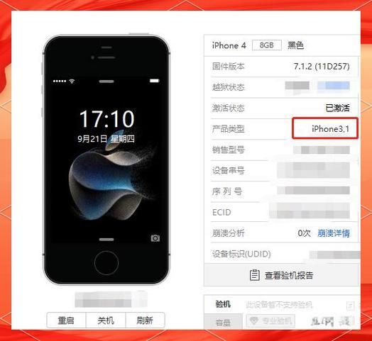 备份shsh详细教程 防止降级失败必备技能