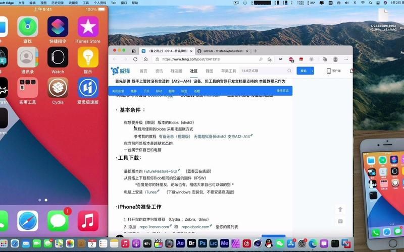 备份shsh详细教程 防止降级失败必备技能