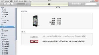 备份shsh详细教程 防止降级失败必备技能