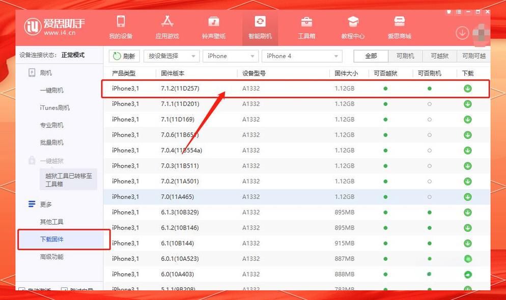 备份shsh详细教程 防止降级失败必备技能