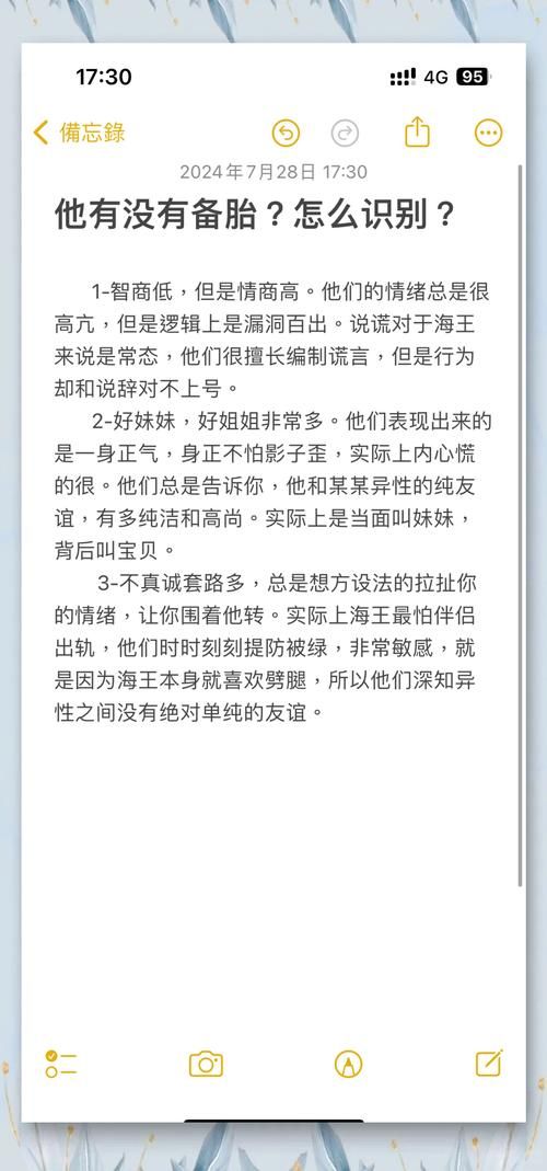 备胎的自我修养3教你摆脱备胎身份