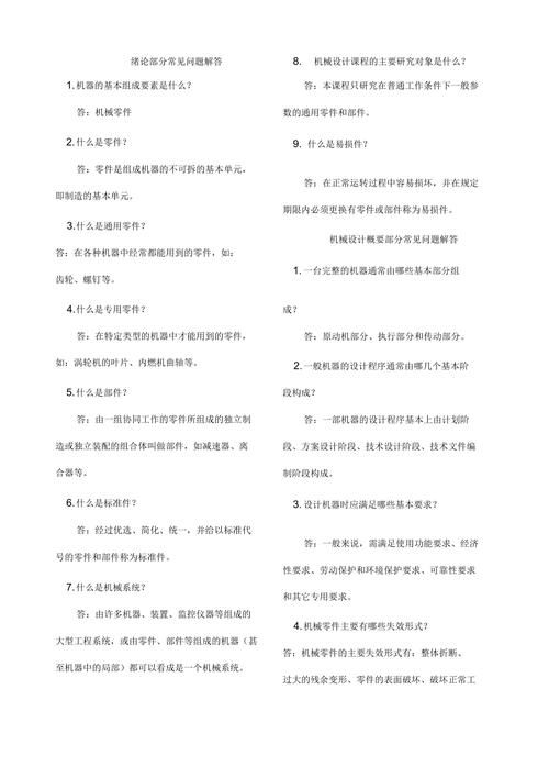 复原机械部件之五常见问题及解决方法分享