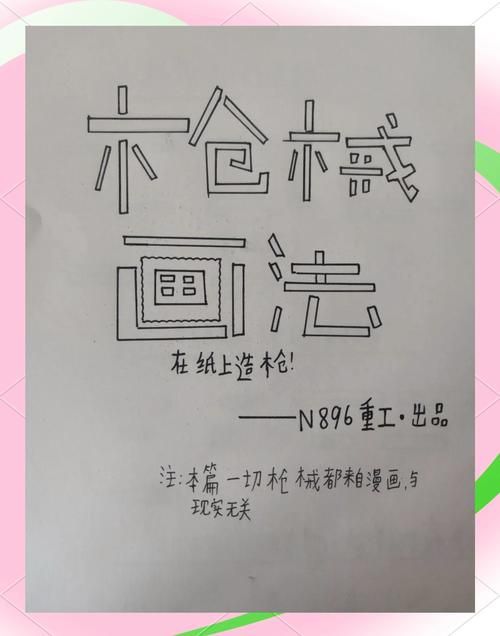 复原械画部件之四常见问题 遇到这些情况怎么办