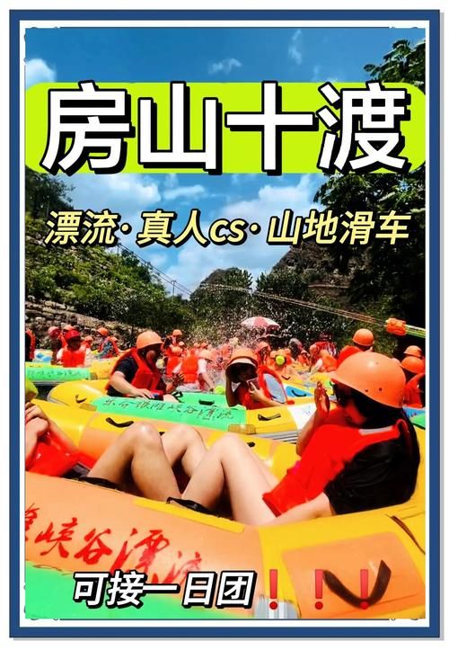 夏季白天出门活动推荐 这些户外项目清凉又好玩