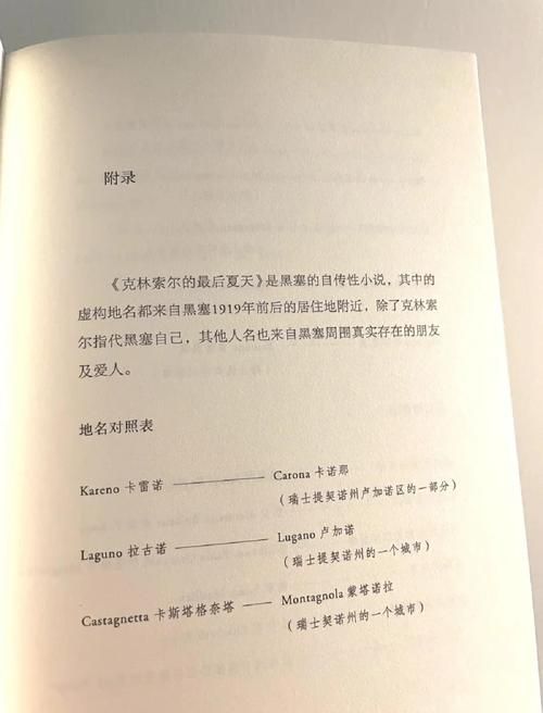 夏洛特海瑟林克的人生经历给我们什么启示