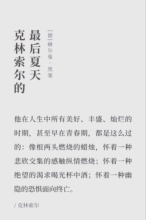 夏洛特海瑟林克的人生经历给我们什么启示
