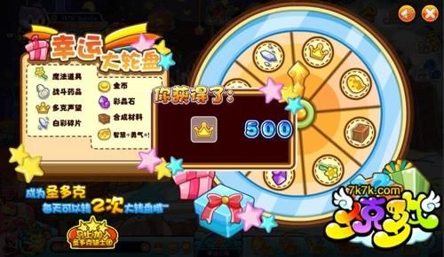 多克多比7k7k最新版本下载安装教程分享
