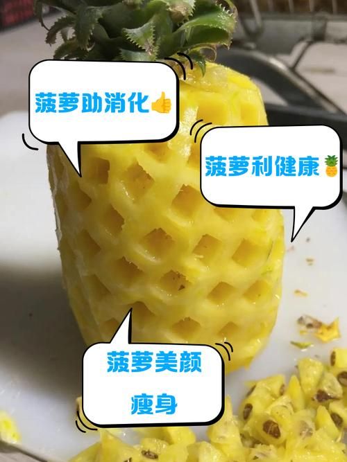 多吃菠萝什么意思揭秘菠萝的营养价值与功效