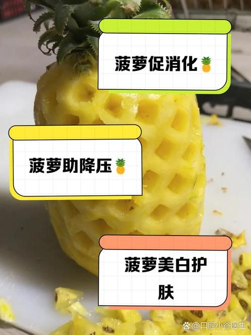 多吃菠萝什么意思揭秘菠萝的营养价值与功效
