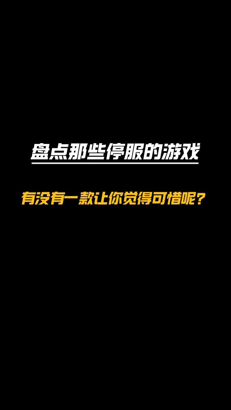 多家游戏停服一天原因揭秘 玩家集体炸锅了