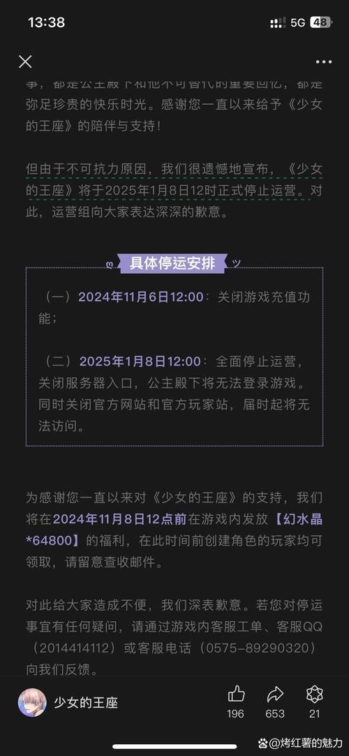 多家游戏停服一天原因揭秘 玩家集体炸锅了