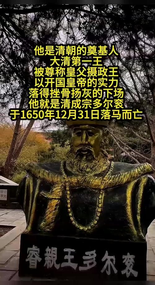 多尔衮是怎么死的揭秘清朝摄政王多尔衮的死亡真相