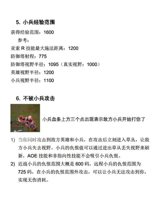 多玩lol战斗力怎么提升 新手必看实战技巧分享
