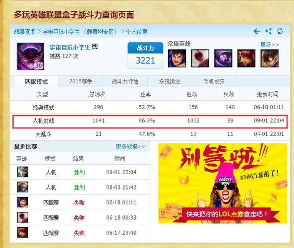 多玩lol战斗力怎么提升 新手必看实战技巧分享