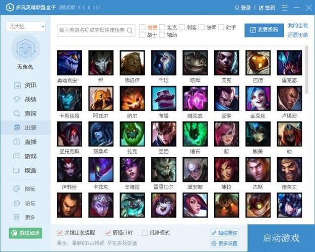 多玩lol战斗力怎么提升 新手必看实战技巧分享