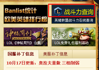 多玩lol战斗力怎么提升 新手必看实战技巧分享
