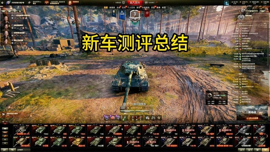 多玩坦克世界专区版本更新 新坦克新地图抢先看