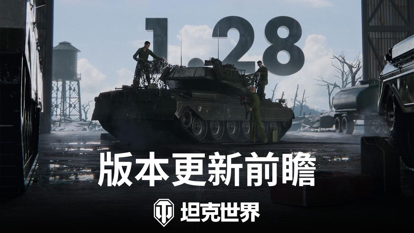 多玩坦克世界专区版本更新 新坦克新地图抢先看