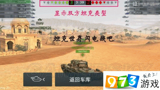 多玩坦克世界插件功能详解 这些功能你都知道吗