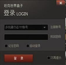 多玩坦克世界插件功能详解 这些功能你都知道吗