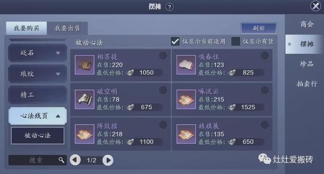 多玩天涯明月刀赚钱攻略 平民玩家日入千金方法