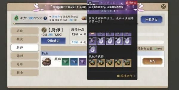 多玩天涯明月刀赚钱攻略 平民玩家日入千金方法