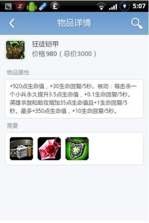 多玩盒子英雄联盟战绩查询 教你如何提升胜率