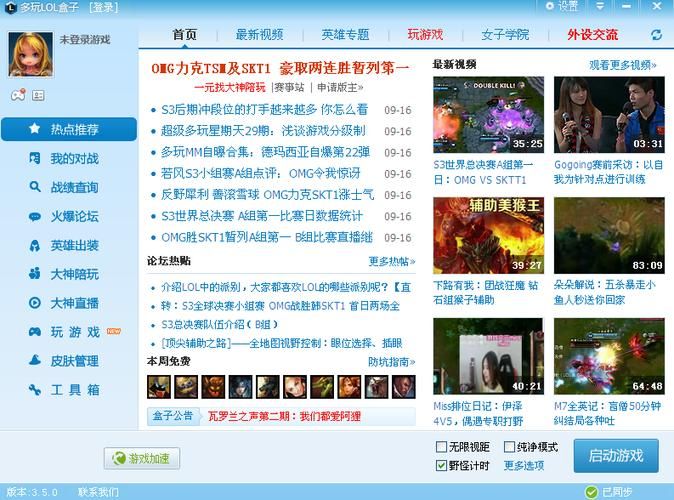 多玩盒子英雄联盟战绩查询 教你如何提升胜率