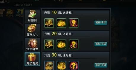 多玩笑傲江湖ol新手攻略 快速升级技巧大公开