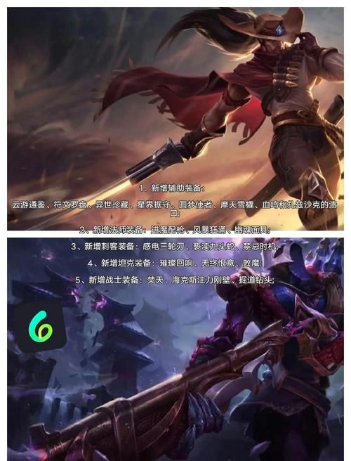 多玩英雄联盟专区版本更新解读 新英雄新装备抢先看
