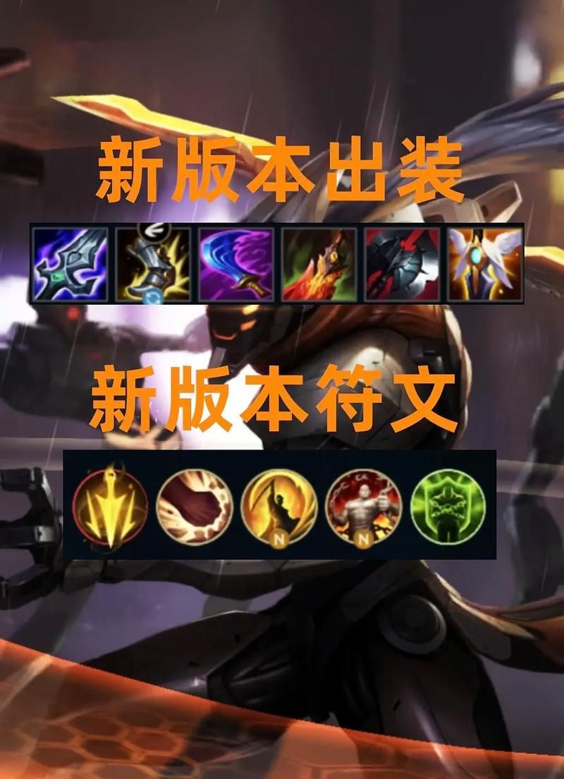 多玩英雄联盟官网英雄出装与符文搭配推荐