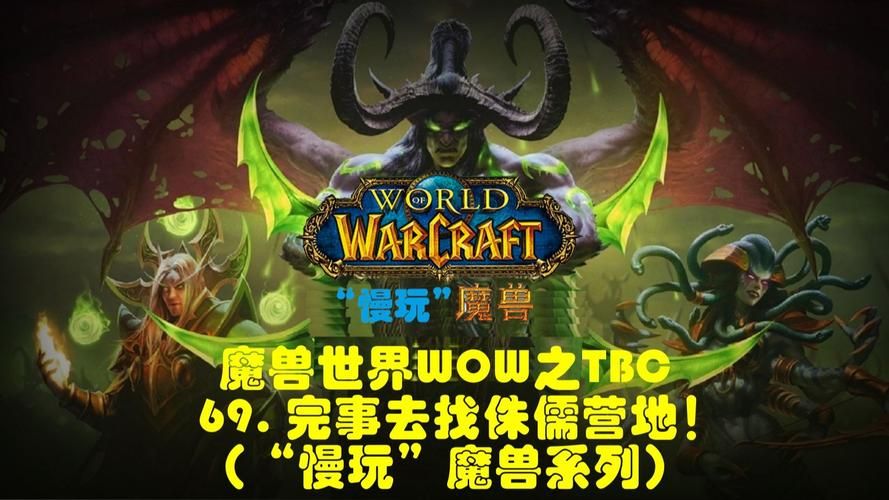多玩魔兽世界论坛玩家交流区 快来加入讨论吧