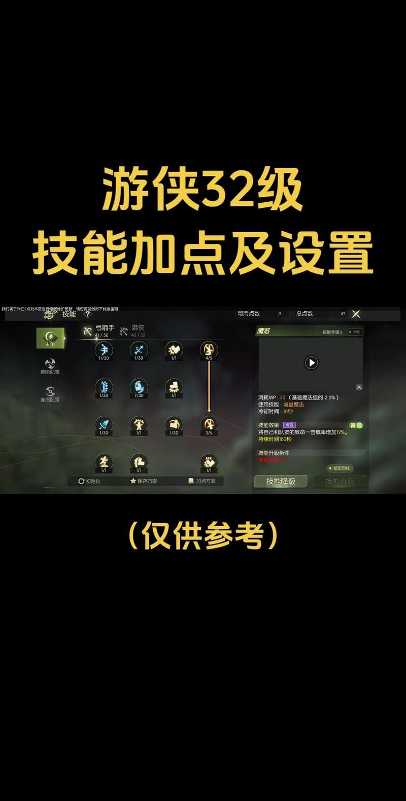 多玩龙之谷加点器推荐 最新版本免费使用