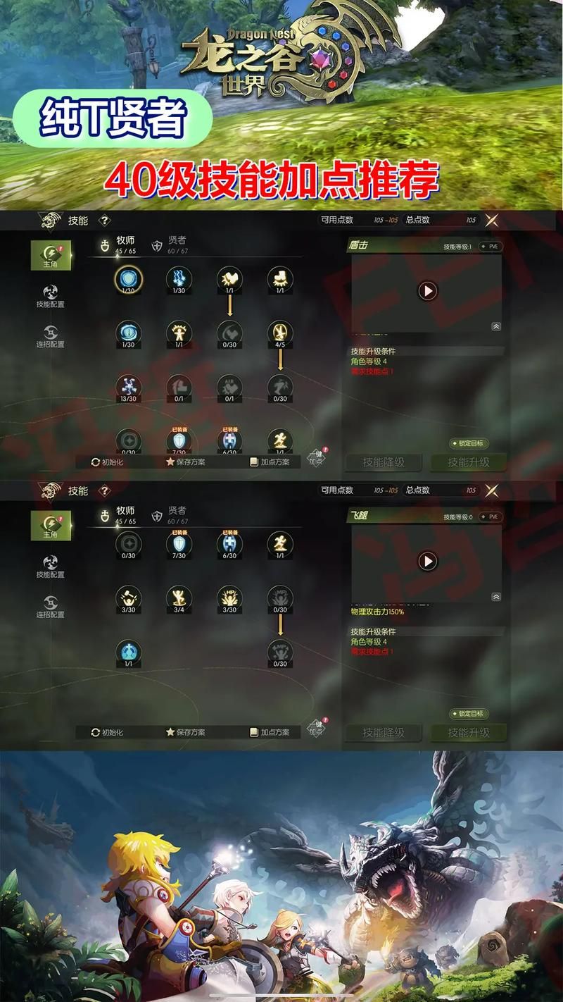 多玩龙之谷加点器推荐 最新版本免费使用