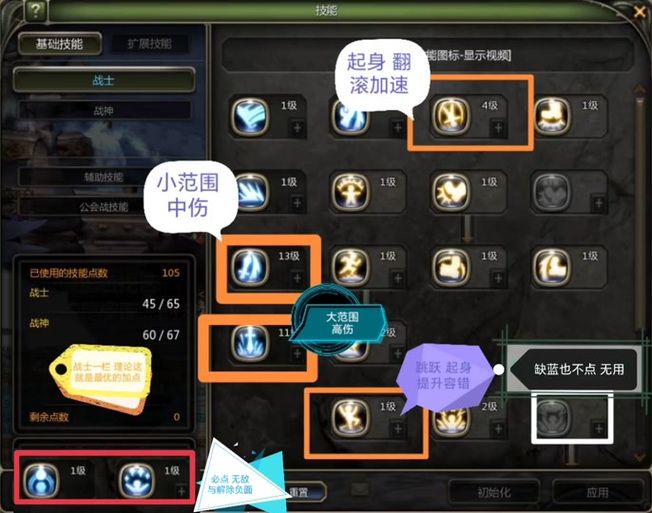 多玩龙之谷加点器推荐 最新版本免费使用