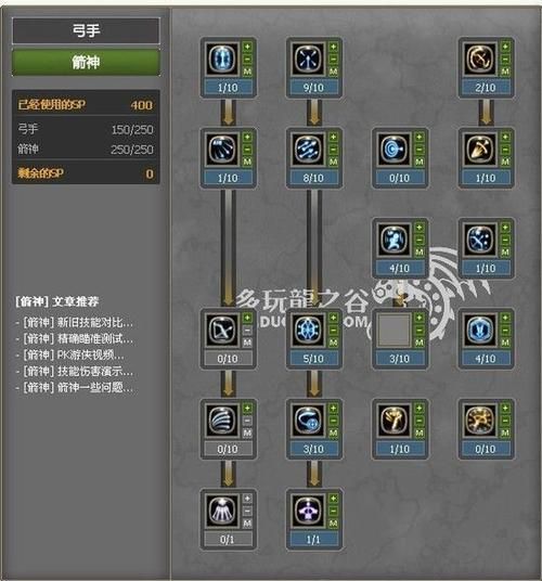 多玩龙之谷加点器推荐 最新版本免费使用