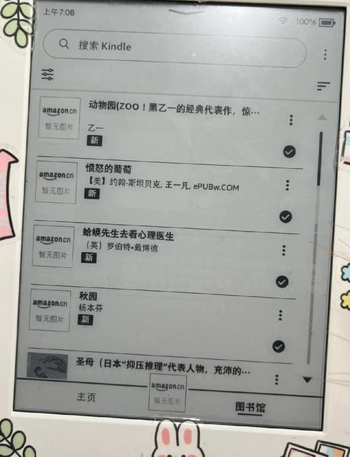 多看kindle电子书资源下载指南