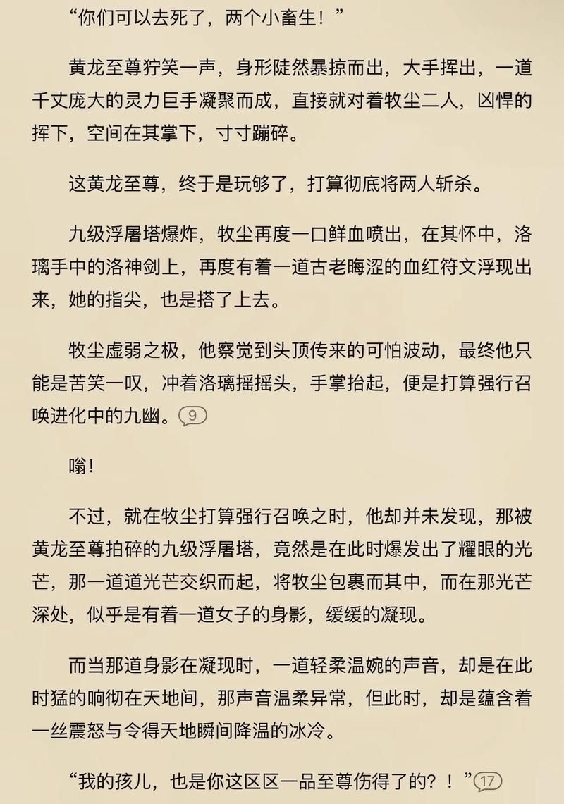 大主宰快眼看书最新章节更新抢先看这里