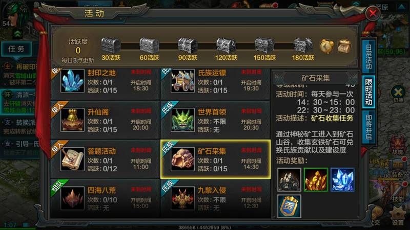 大乐斗2玄铁矿石合成攻略 高效利用技巧