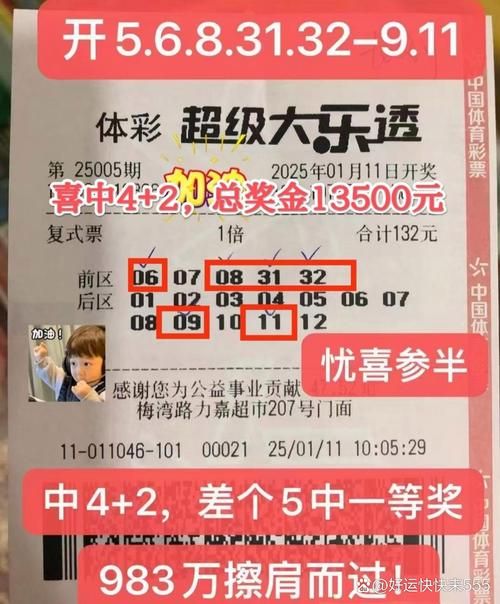 大乐透必中5十2技巧分享 老彩民教你这样选号稳赚