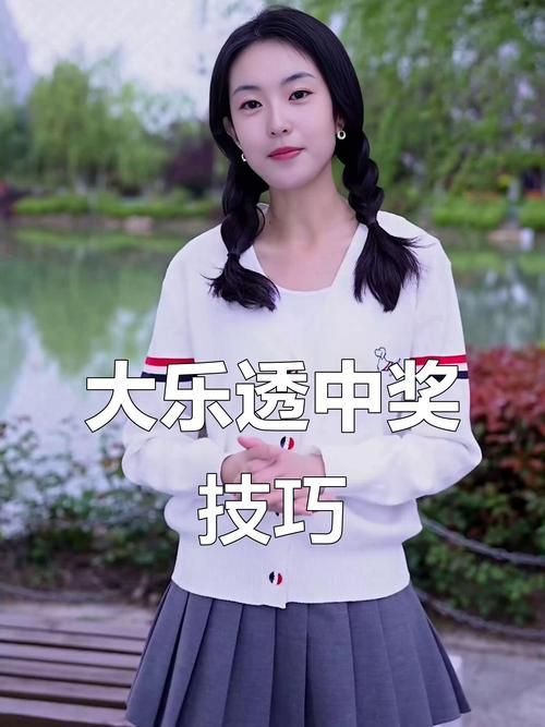 大乐透必中5十2技巧分享 老彩民教你这样选号稳赚