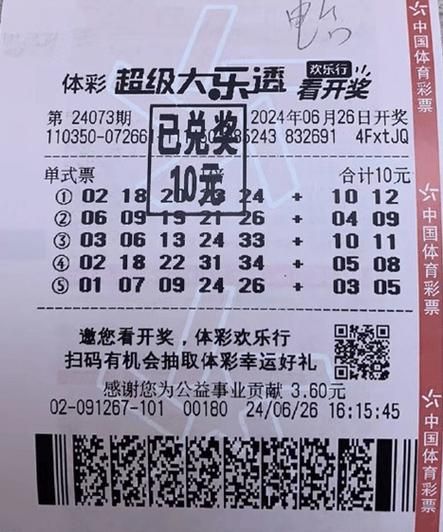 大乐透必中5十2技巧分享 老彩民教你这样选号稳赚