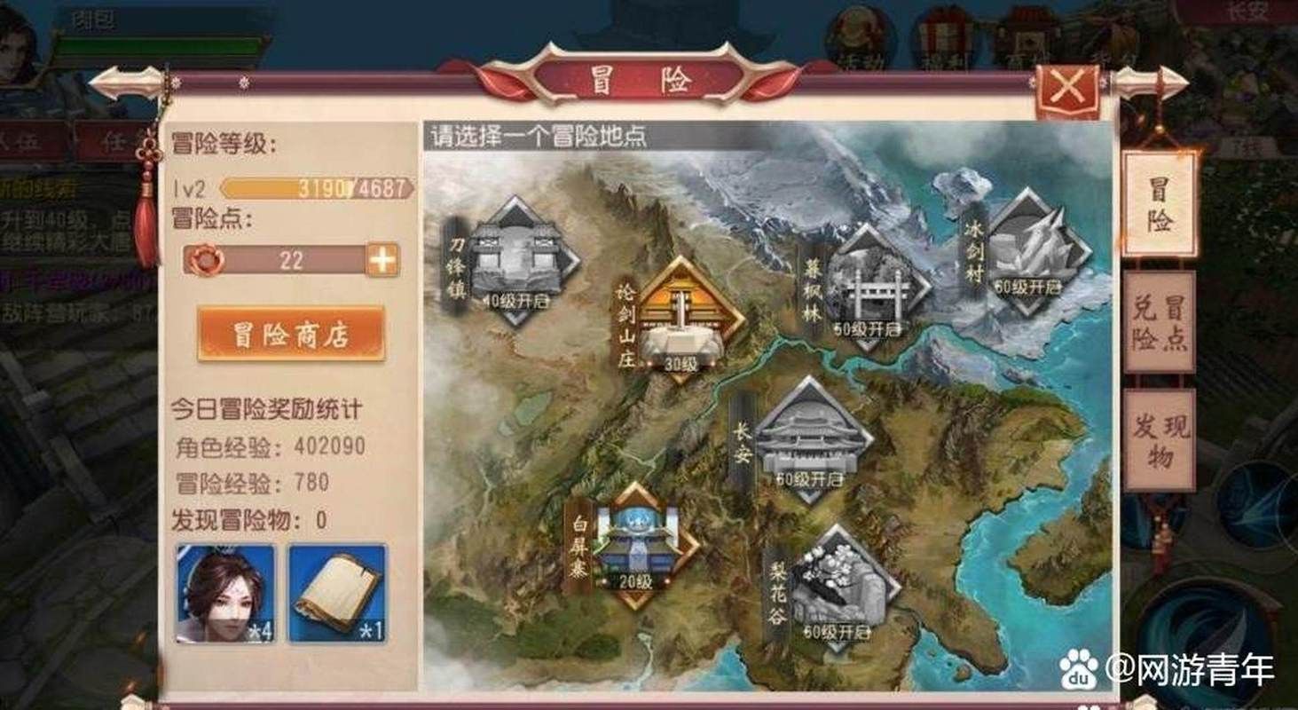 大唐无双2藏宝图位置大全 快速找到宝藏不迷路