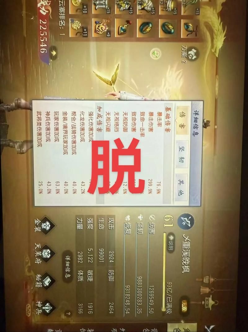 大唐无双2藏宝阁装备推荐 高性价比选择