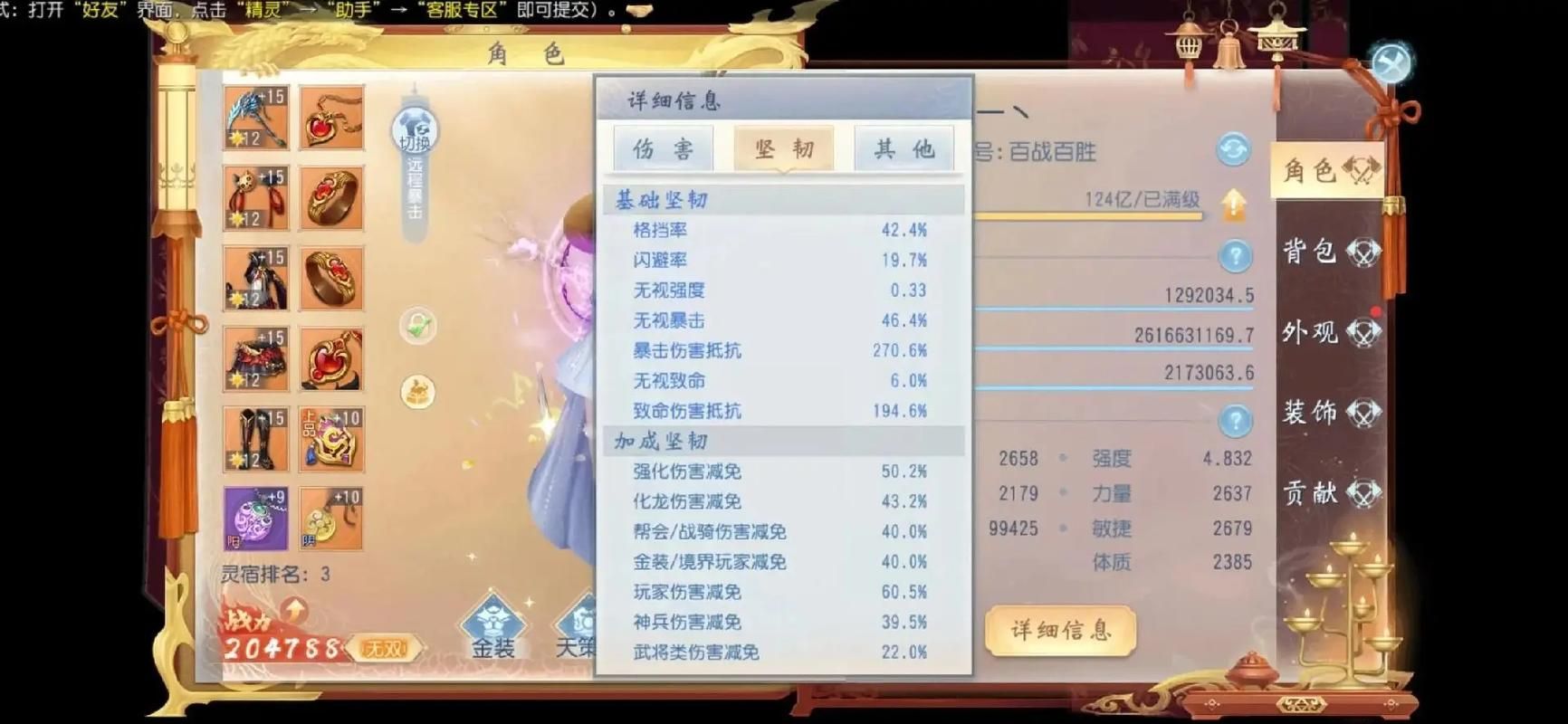 大唐无双2藏宝阁装备推荐 高性价比选择
